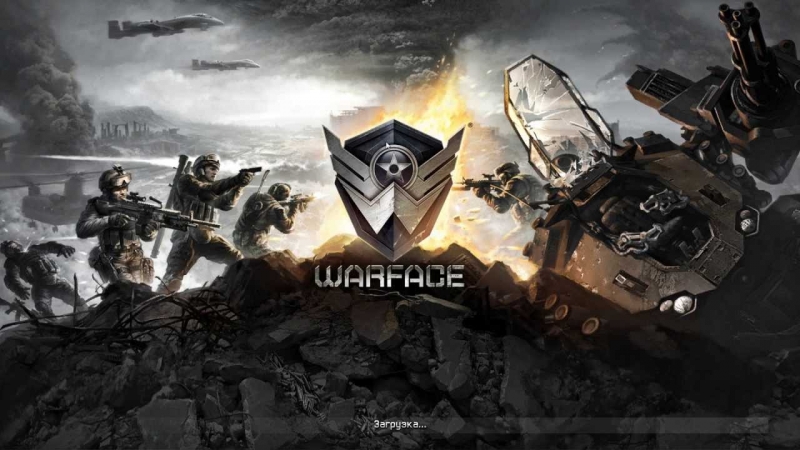 Warface - Загрузка игры