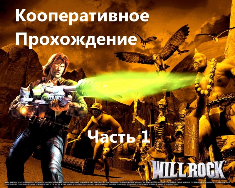 WILL ROCK - I Wanna Rock