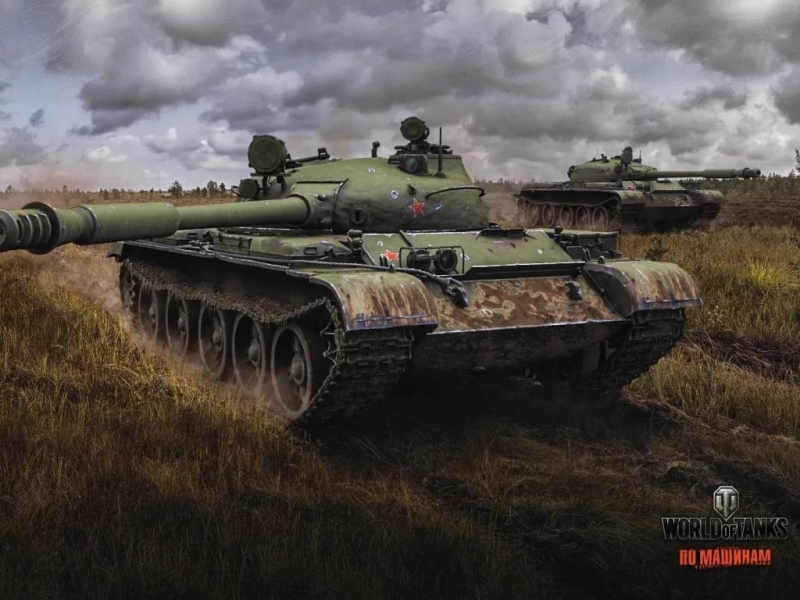 World of Tank - Это Т62-А