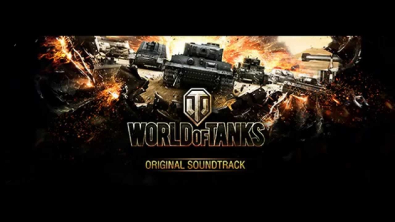 World of Tanks - музыка загрузки