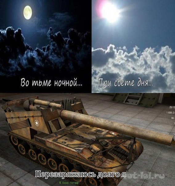 World of Tanks - Свет и Тьма