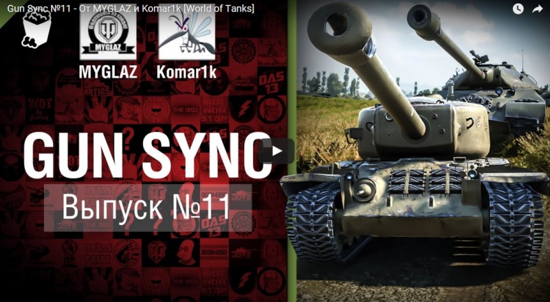 World of tanks Tank Gun Sync 4 - What is Love