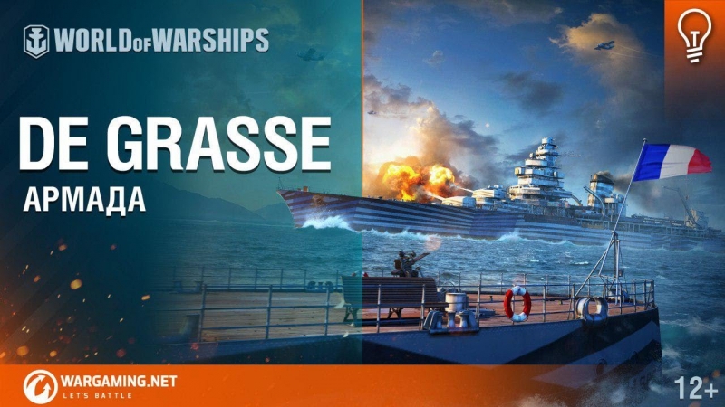 World Of Warships - Track 1