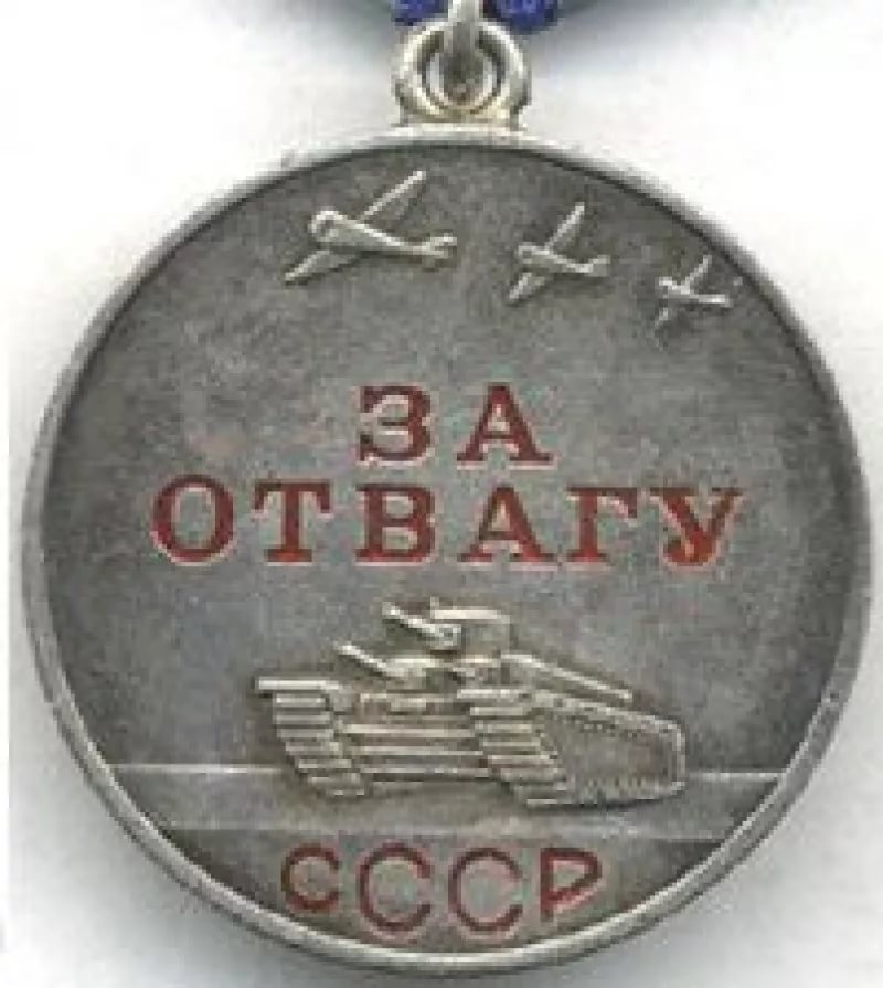 Yak ov Lev - Медаль за отвагу