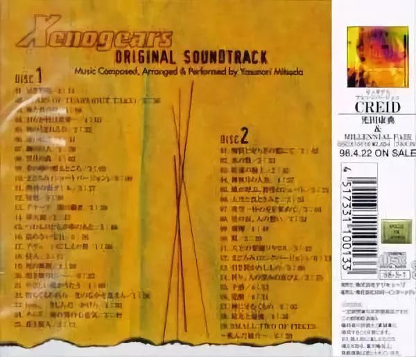 Yasunori Mitsuda (Xenogears OST) - 06 - Faraway Promise