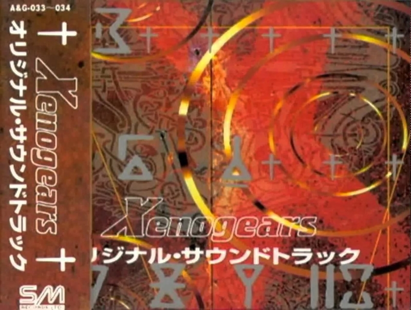 Yasunori Mitsuda (Xenogears OST) - Light from the Netherworlds