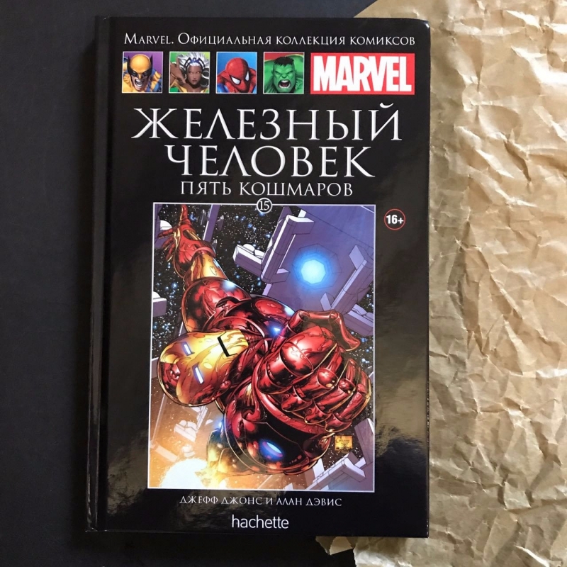 Железный Человек (Iron Man) - 2008