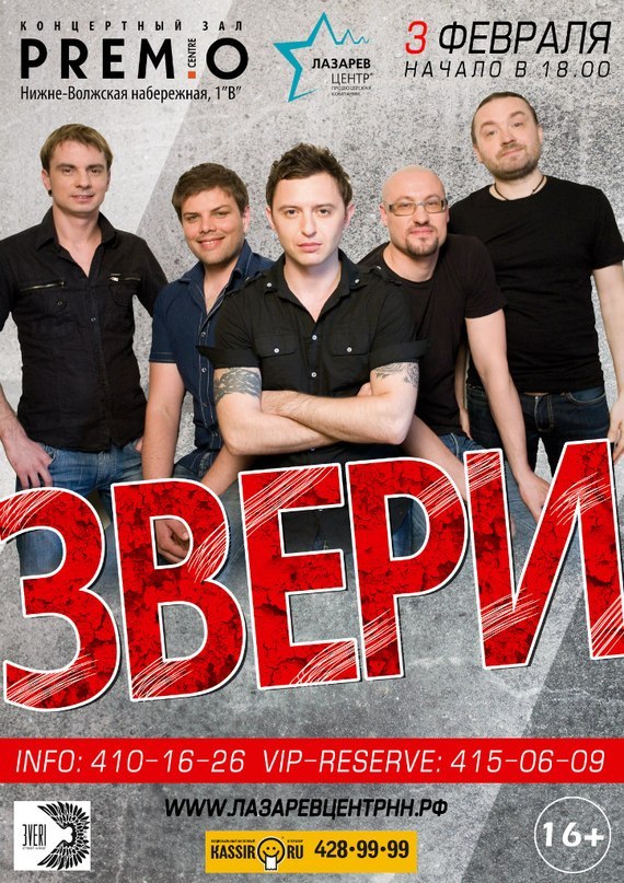 ЗВЕРИ [zveclub] - Игра в себя Живой Звук, Москва 24, 19.04.2014